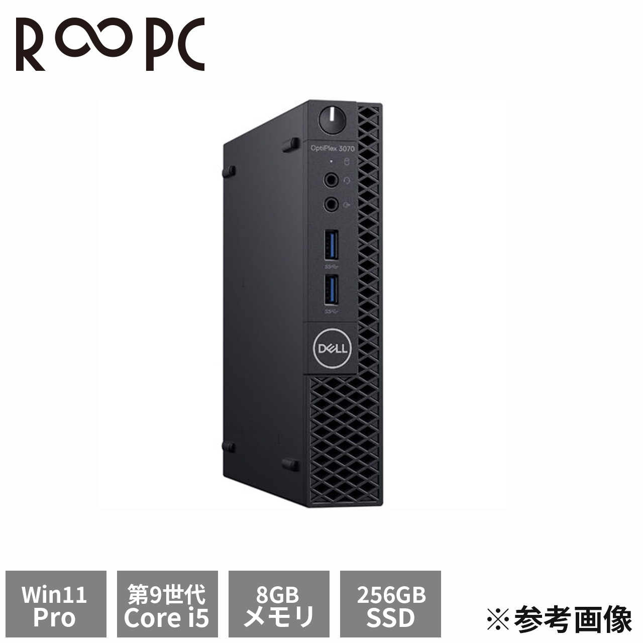 OPTIPLEX 3070 - デスクトップ型PC