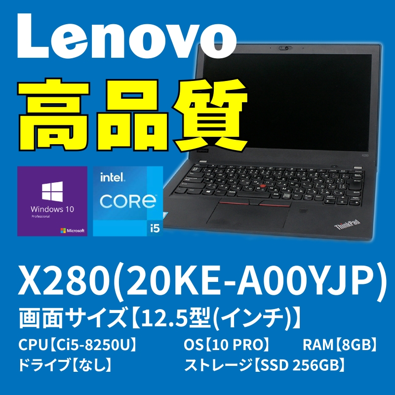 新品　Lenovo ThinkPad X280 バッテリー