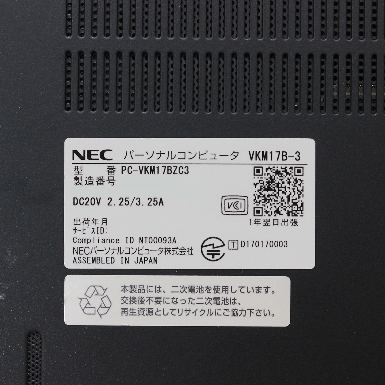 NEC VersaPro VKM17B-3(PC-VKM17BZC3)