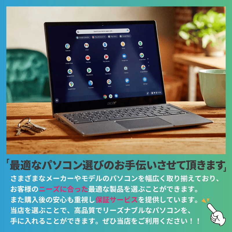 Dynabook Chromebook C1｜ハロー!コンピューター