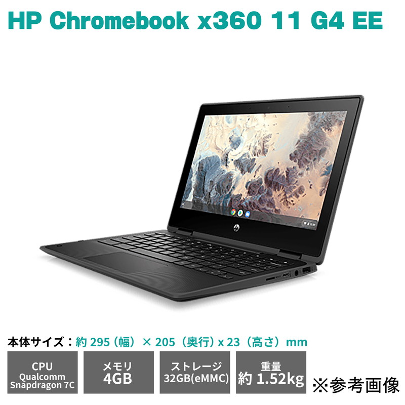 64GBメモリ新品 Chromebook x360 3年保証付き